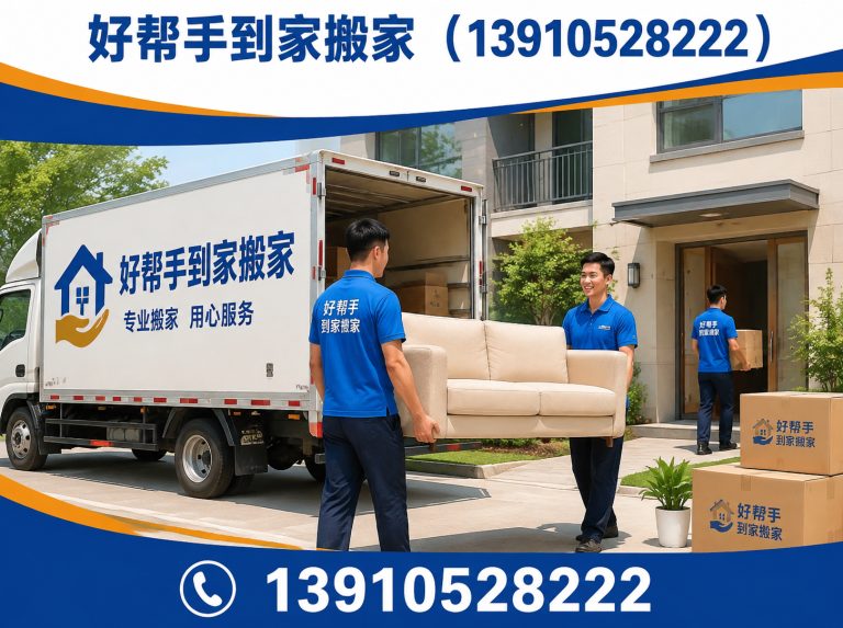 丰台区居民搬家展示图